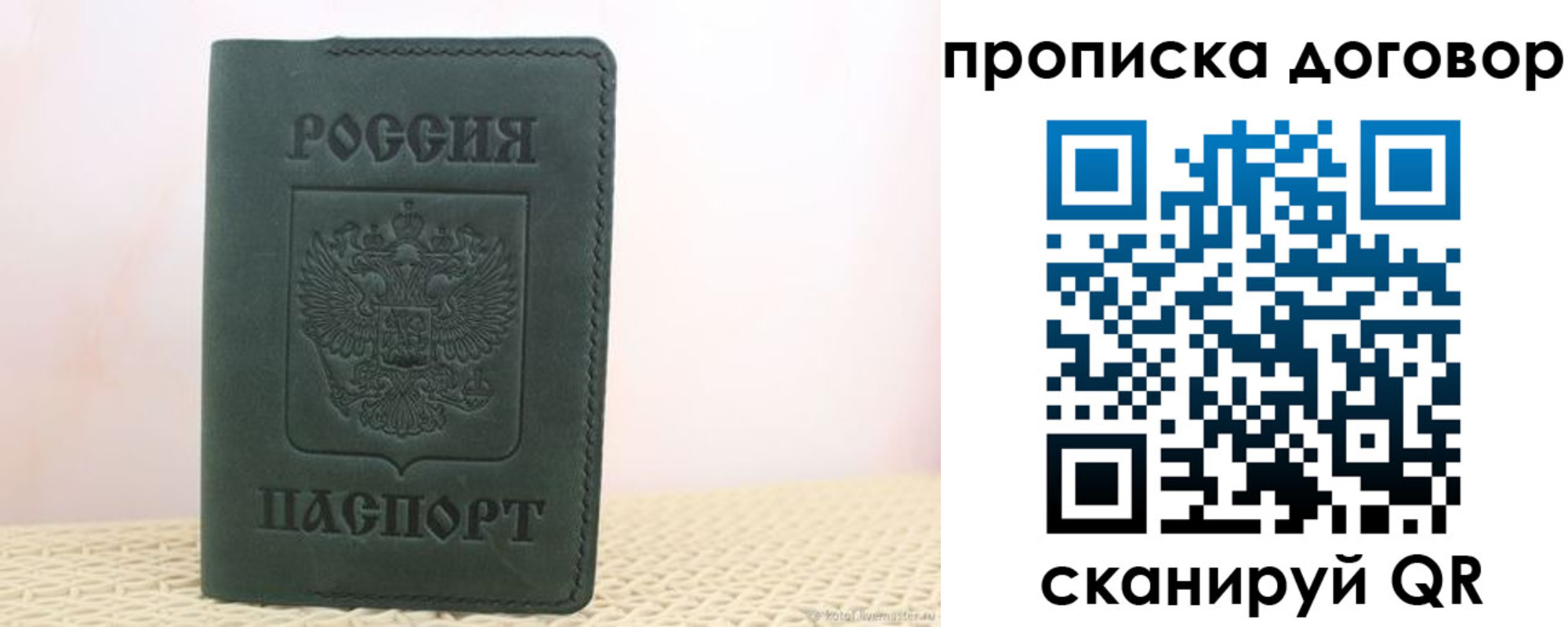 временная регистрация законно в Бирске